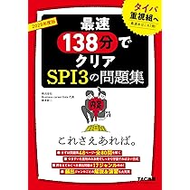 2028年度版 就活の教科書 これさえあれば。【効率よく内定獲得